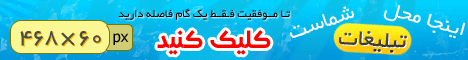 تبلیغ